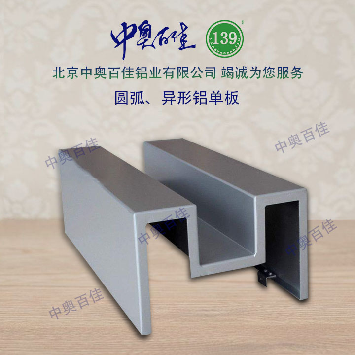 圓弧、異形鋁單板