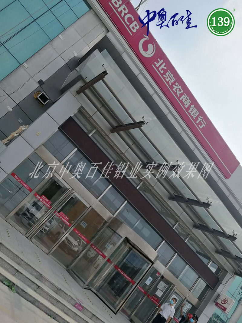 北京農(nóng)商銀行實例效果圖 