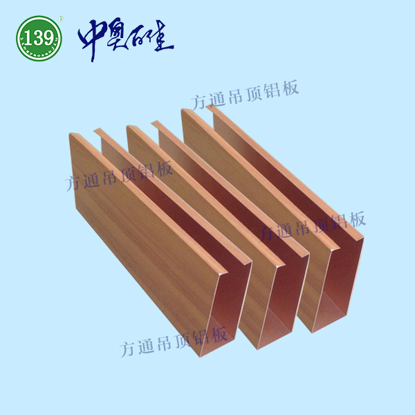 方通吊頂鋁板