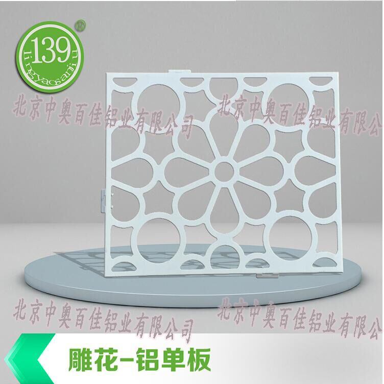 鏤空雕花鋁單板