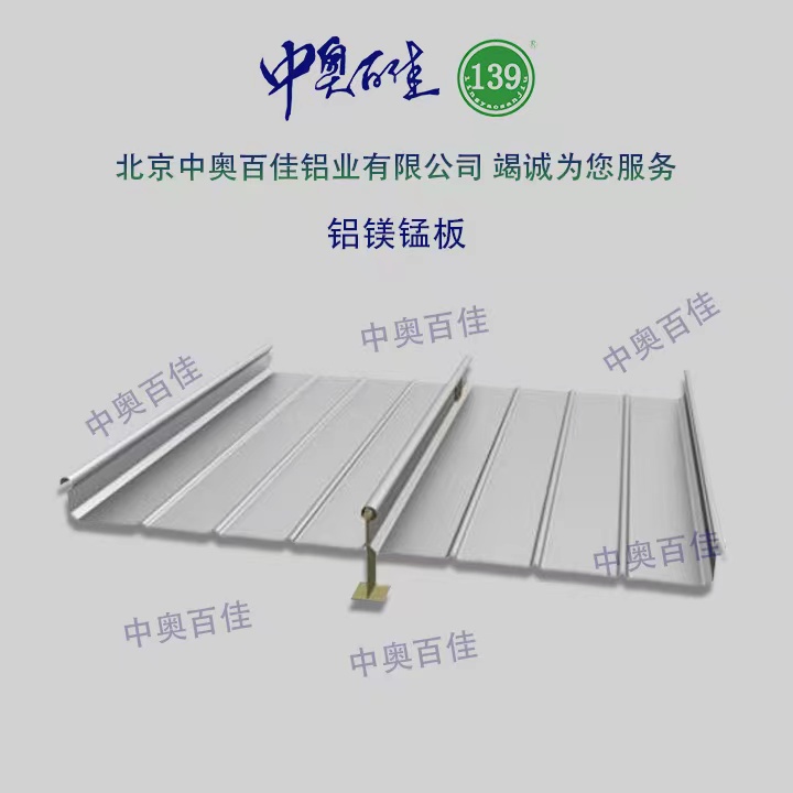 鋁鎂錳板