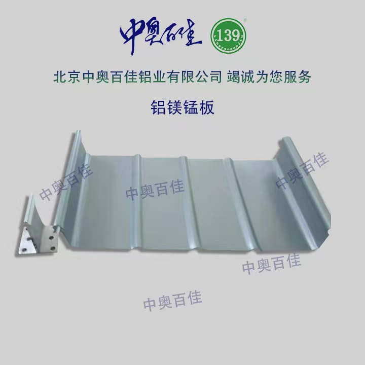 鋁鎂錳板