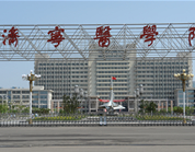 日照·濟(jì)寧醫(yī)學(xué)院